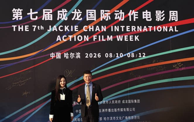 HARBIN, CHINA - AUGUST 12: Jackie Chan, Feng Xiaogang, Lin Chaoxian, Xu Fan, Angie Chiu, Simon Yam, Ti Lung, Liu Tao, Han Geng, Peng Yuchang, Chen Lijun and Zhang Weili attend the red carpet ceremony of the closing event for the 7th Jackie Chan International Action Film Week on August 12, 2026 in Harbin, Heilongjiang Province of China. The event was held at Harbin Ice-Snow World.  Copyright: xVCGx 111659586575