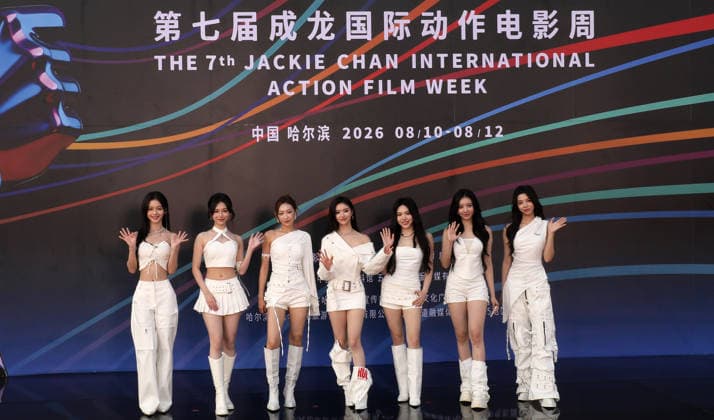 HARBIN, CHINA - AUGUST 12: Guests attend the red carpet for the closing ceremony of the 7th Jackie Chan International Action Film Week at Harbin Ice-Snow World on August 12, 2026 in Harbin, Heilongjiang Province of China. The event brings together veteran filmmakers and new generation stars to celebrate action cinema.  Copyright: xVCGx 111659586564