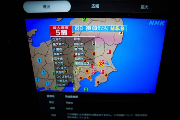 (260822) -- TOKYO, Aug. 22, 2026 -- Photo taken on Aug. 23, 2026 shows a screen displaying earthquake information in Tokyo, Japan. An earthquake with a preliminary magnitude of 5.9 struck Ibaraki Prefecture, northeast of Tokyo, the Japan Meteorological Agency said Sunday. ) JAPAN-TOKYO-EARTHQUAKE JiaxHaocheng 