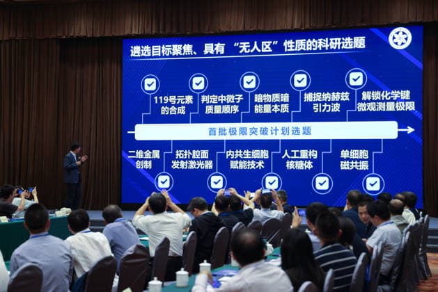 (260929) -- BEIJING, Sept. 29, 2026 -- This photo taken on Sept. 29, 2026 shows a scene at a press conference held by the Chinese Academy of Sciences (CAS) in Beijing, capital of China. The CAS announced on Tuesday the launch of a new program aimed at achieving breakthroughs at the frontiers of science and producing major original research achievements in key fields. The first batch of 10 projects under the program was unveiled at a press conference held in Beijing, targeting research in fields such as the synthesis of new elements, the nature of dark matter and dark energy, microscopic measurement of chemical bonds and the creation of synthetic cells. ) CHINA-BEIJING-CAS-SCIENCE FRONTIERS-NEW PROGRAM (CN) JinxLiwang 