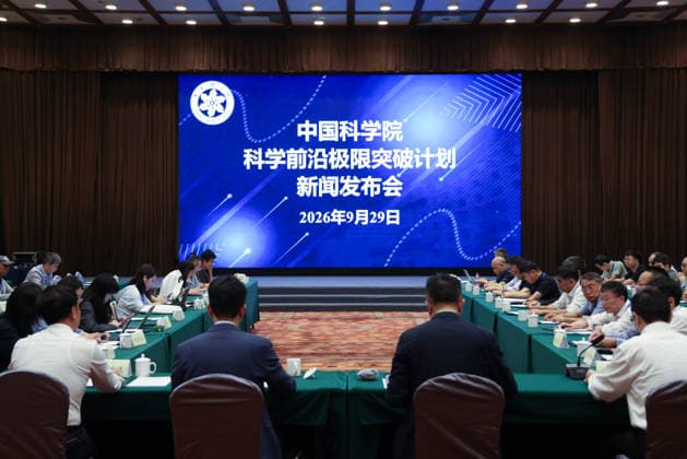 (260929) -- BEIJING, Sept. 29, 2026 -- This photo taken on Sept. 29, 2026 shows a scene at a press conference held by the Chinese Academy of Sciences (CAS) in Beijing, capital of China. The CAS announced on Tuesday the launch of a new program aimed at achieving breakthroughs at the frontiers of science and producing major original research achievements in key fields. The first batch of 10 projects under the program was unveiled at a press conference held in Beijing, targeting research in fields such as the synthesis of new elements, the nature of dark matter and dark energy, microscopic measurement of chemical bonds and the creation of synthetic cells. ) CHINA-BEIJING-CAS-SCIENCE FRONTIERS-NEW PROGRAM (CN) JinxLiwang 