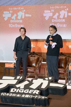 Tom Cruise and director Alejandro Gonzalez Inarritu attend the press conference for their movie Digger at Roppongi Hills, Tokyo, Japan on October 5, 2026. The movie opens in Japan on October 9.  aflo_353465795