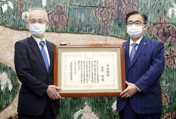 Japan, Nobel Laureate Akira Yoshino receives award in Nagoya