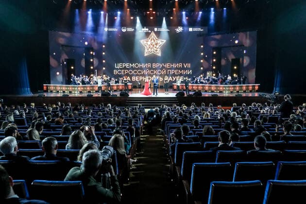 Russia, For Fidelity To Science Award Ceremony in Moscow