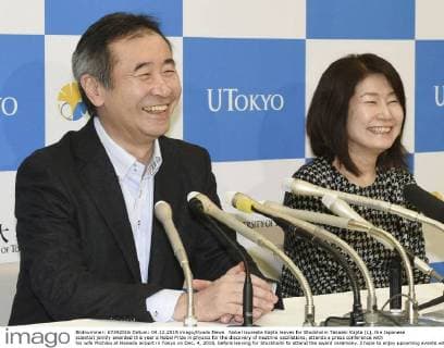 Arrival of Kajita for the award of the Nobel Prize in Stockholm