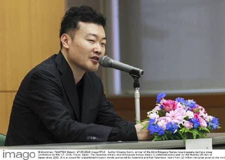 Kiwamu Kenin is awarded the 62nd Edogawa Rampo Award