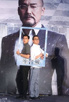 Film premiere Cold War 2 in Taipei