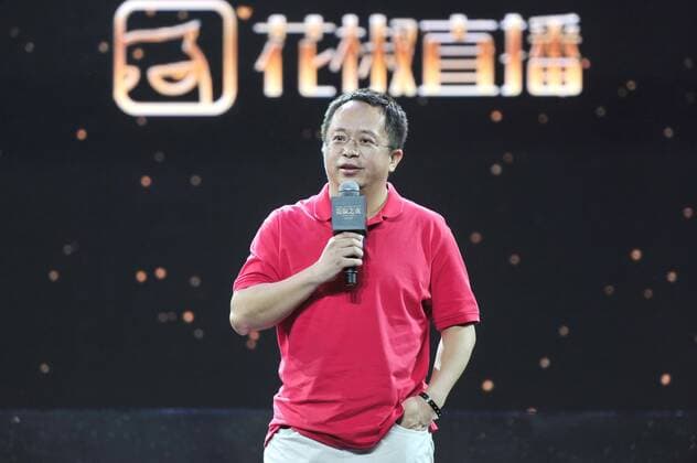 Huajiao Night Internet Celebrity Award in Beijing