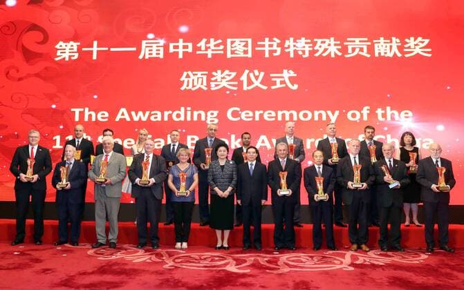 Special Book Award ceremony in Beijing