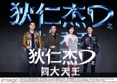 Film premiere of Detective Dee in Beijing