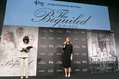 The Beguiled Premiere in Tokyo