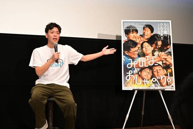 Tokyo International Film Festival, The Chatterboxes Press Conference