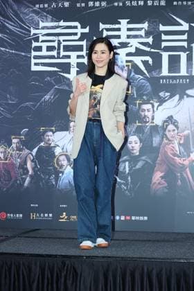 Back to the Past promo date in Taipei