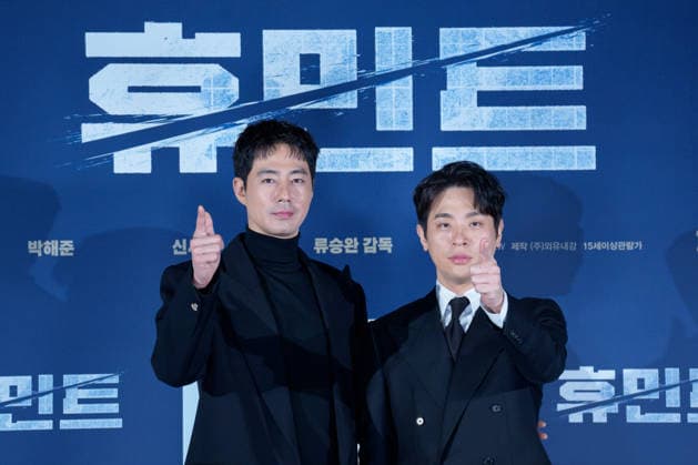 Humint press conference in Seoul