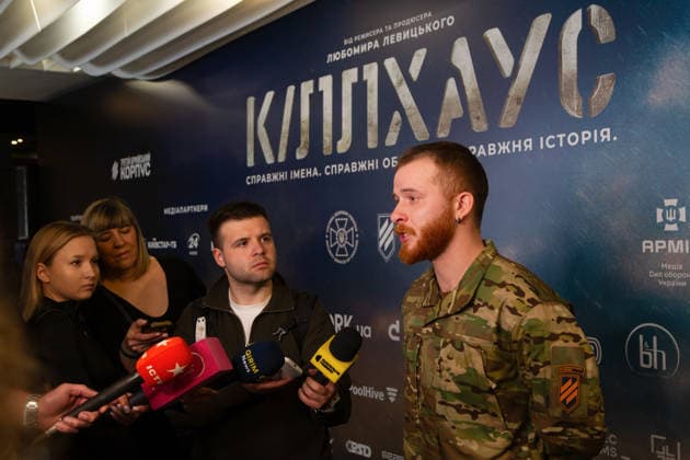 Ukraine, Killhouse film premiere