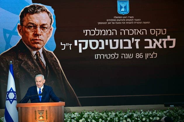 Israel: Benjamin Netanyahu speaks at a state memorial service for Zeev Jabotinsky in Jerusalem