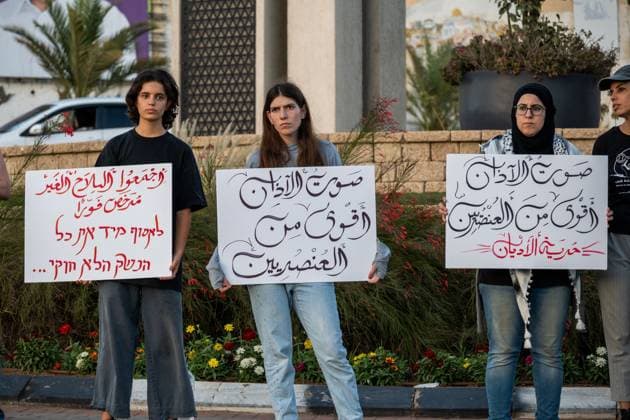 Israel: Protest against the government in Umm al-Fahm