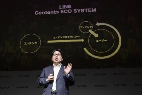 Japan, press conference Line and Reiwa Novel Award