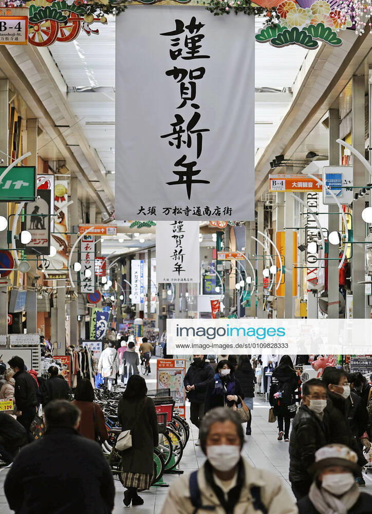 Expansion of coronavirus state of emergency in Japan People wearing face masks walk in Nagoya, central Japan, on Jan. 13, 2021, amid the coronavirus pandemic. Prime Minister Yoshihide Suga is set to declare a state of emergency in seven additional prefectures, including Aichi, later in the day, amid a resurgence of virus infections across the country.
