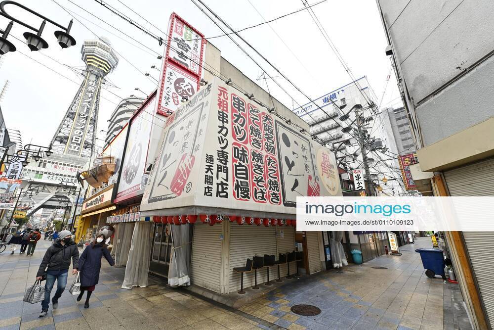 Osaka Pref. under coronavirus state of emergency Far fewer people than usual walk in Osaka on Jan. 16, 2021, the first weekend after Osaka Prefecture was added to a list of places under a coronavirus state of emergency.