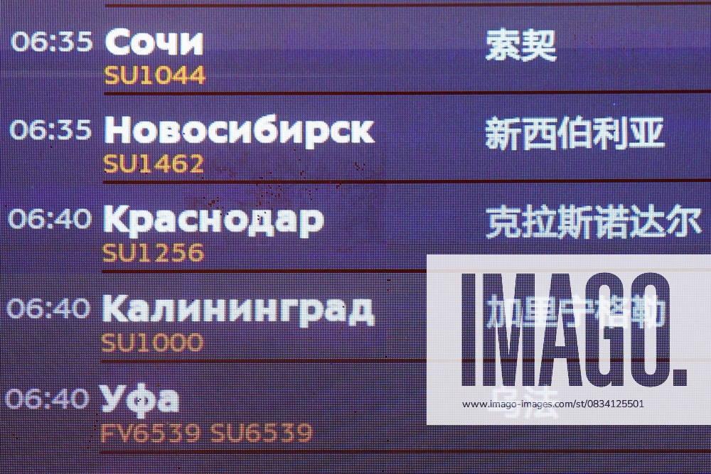 RUSSIA, MOSCOW REGION - SEPTEMBER 17, 2025: A departures board displays an Aeroflot flight to Krasnodar at Sheremetyevo International Airport. On 11 September 2025, Krasnodar International Airport resumed operations, with the first civil flight since 2022 expected to land there on September 17. Sofya Sandurskaya TASS 84063380
