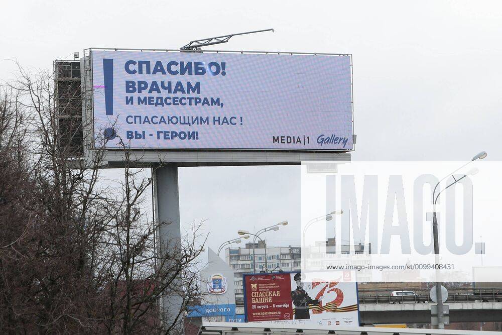 Russia. Moscow amid self-isolation regime. The Russian government has extended the period off work with full pay until April 30 nationwide to counter the spread of the COVID-19 infection. DmitryxGolubovich