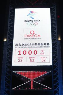 (190510) -- BEIJING, May 10, 2019 (Xinhua) -- Photo taken on May 10, 2019, shows the countdown board reading 1000-day to the Beijing 2022 Olympic Winter games Winterspiele Spiele Summer games in Beijing Olympic Park, Beijing, capital of China. 1000-day countdown celebrations of the Beijing 2022 Olympic Winter Games were held here on Friday. (Xinhua Ju Huanzong) (SP)CHINA-BEIJING-OLYMPIC WINTER GAMES-1000 DAYS COUNTDOWN 