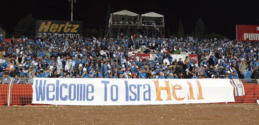 Football, European Championship Qualification, Israel - England 0:0