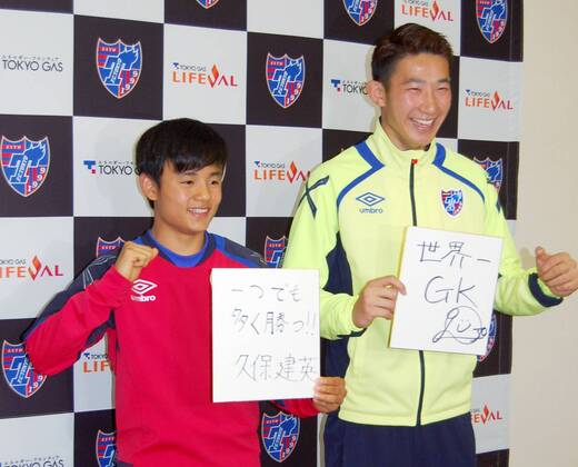 Football, Takefusa Kubo nominated for U20 national team at the age of 15