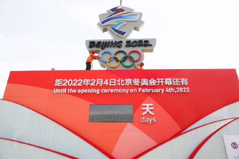Peking 2022, Installation der Countdown-Uhr