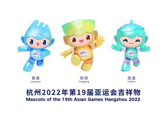 Asian Games Hangzhou 2022, Maskottchen Congcong, Chenchen und Lianlian