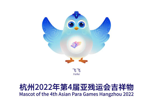 Asian Para Games Hangzhou 2022, Maskottchen Feifei
