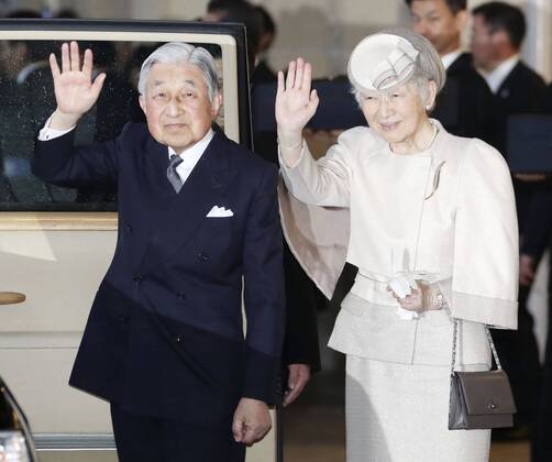 Entertainment Themen der Woche KW16 Entertainment Bilder des Tages Emperor s last regional trip Japanese Emperor Akihito and Empress Michiko arrive in Ujiyamada station in Ise, Mie Prefecture, central Japan, on April 17, 2019. The imperial couple s visit to Ise Jingu shrine, during their last regional trip before the emperor s abdication at the end of April, is one in a series of ceremonies being held ahead of the abdication. (Pool photo) 