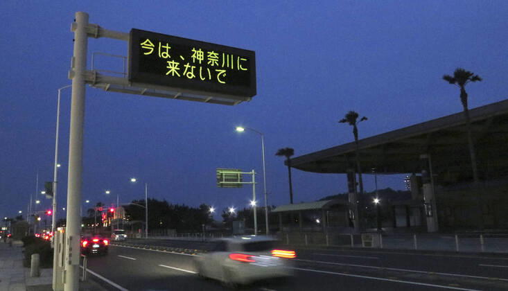 New coronavirus A sign in Fujisawa in Kanagawa Prefecture, eastern Japan, on April 26, 2020, tells people not to come to Kanagawa from other prefectures in an attempt to contain the spread of the new coronavirus. 