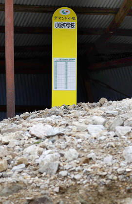 Torrential rain in central Japan Photo taken July 9, 2020, shows a bus stop signboard partially buried in earth and sand in Gero, Gifu Prefecture, central Japan, after torrential rain.