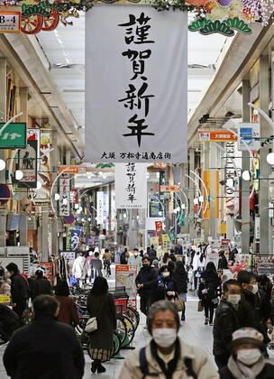 Expansion of coronavirus state of emergency in Japan People wearing face masks walk in Nagoya, central Japan, on Jan. 13, 2021, amid the coronavirus pandemic. Prime Minister Yoshihide Suga is set to declare a state of emergency in seven additional prefectures, including Aichi, later in the day, amid a resurgence of virus infections across the country. 
