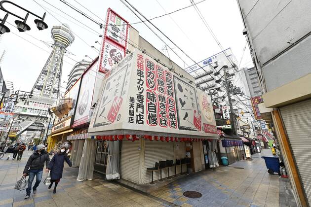 Osaka Pref. under coronavirus state of emergency Far fewer people than usual walk in Osaka on Jan. 16, 2021, the first weekend after Osaka Prefecture was added to a list of places under a coronavirus state of emergency. 
