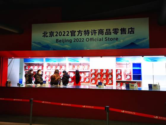 2022 Beijing Olympic Games Closing Ceremony Citizens enter National Stadium to shop at the Beijing 2022 official store on February 20, 2022 in Beijing, China. Beijing Beijing China  Copyright: xCFOTOx i1645353055177