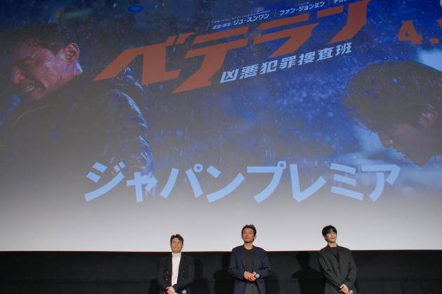 (L-R)Director Ryoo Seung-wan, Actor Hwang Jung-min and Jung Hae-in attend the Japan Premiere for the film I, the Executioner in Tokyo, Japan on Thursday, April 3, 2025. This film will open on April 11, 2025 in Japan.  TKP2025040303 KEIZOxMORI