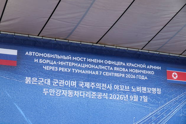 RUSSIA, PRIMORYE REGION - SEPTEMBER 7, 2026: A ceremony takes place to unveil a bridge named after Red Army officer Yakov Novichenko (1914-1994) for saving Kim Il Sung s life and built as a road crossing between Russia and North Korea. Yuri Smityuk TASS  97272692
