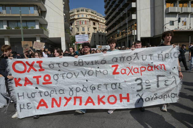 Students and teachers protest over education funding and living costs in Athens Students march through central Athens holding a banner during a demonstration demanding increased funding for public education and measures to address rising living costs. Athens Greece Copyright: xNicolasxKoutsokostasxNicolasxKoutsokostasx DSC_202610210250