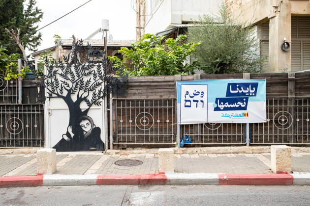 2026 Elections in Israel: Haifa, October 24, 2026. Election poster for the United List, an alliance of Arab parties, in the Wadi Nisnas neighborhood of Haifa, which is predominantly inhabited by Arab citizens. The slogan translates roughly as We determine our own fate or We decide for ourselves.