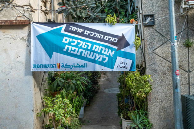 2026 Elections in Israel: Haifa, October 24, 2026 An election poster for the United List, an alliance of Arab parties, stretched between two walls in a tree-lined alley in the Wadi Nisnas neighborhood of Haifa, which is predominantly inhabited by Arab citizens. The slogan, in Hebrew, reads: Everyone is heading to the right; we’re heading to the United List.