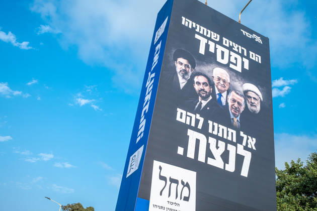 2026 Elections in Israel: Haifa, Israel, October 24, 2026. A large-format election poster for Be