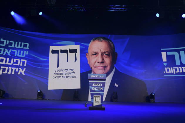 Yashar Supporters Celebrate Exit Polls A large portrait of Yashar party leader Gadi Eisenkot fills an election-night stage beside a Hebrew sign reading Derech ( Way ) and campaign slogans in Tel Aviv, Israel, on October 27, 2026. The Yashar party, led by former Israeli military chief Gadi Eisenkot, hosted an election-night gathering as Israel voted for its 26th Knesset, with initial television exit polls due after voting closed. Tel Aviv Tel Aviv Israel Copyright: xTomerxNeubergx