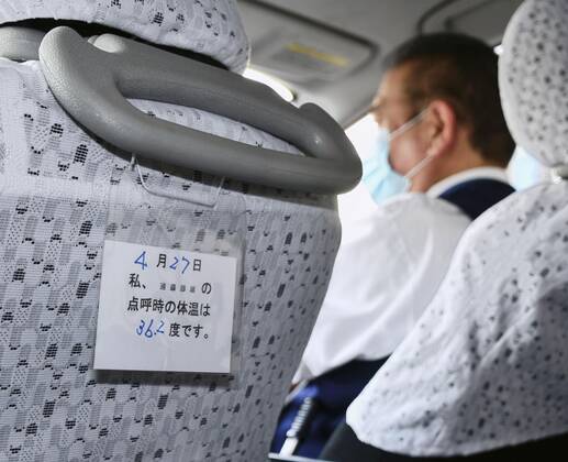 Coronavirus in Japan, Schild im Taxi zeigt die Körpertemperatur des Fahrers an