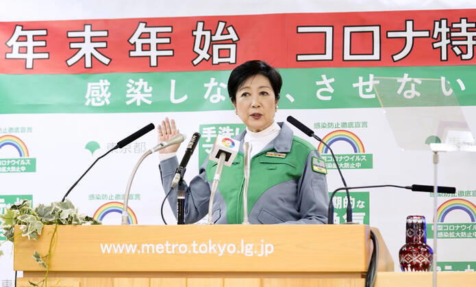 Coronavirus in Japan, Gouverneurin Yuriko Koike Pressekonferenz in Tokio