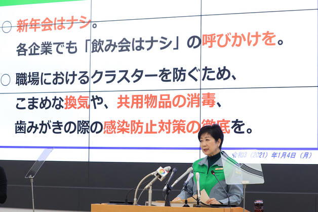 Coronavirus in Japan, Gouverneurin Yuriko Koike Pressekonferenz in Tokio