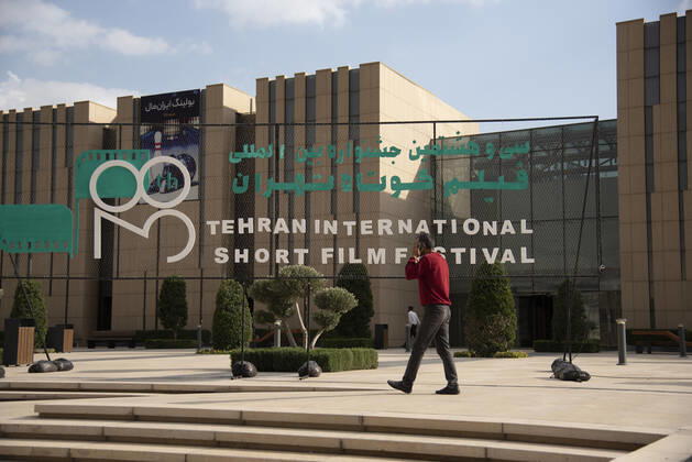 Iran, The Tehran Short Film Festival