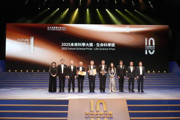 Hong Kong, Verleihung Future Science Prize